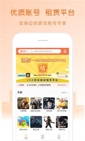 软件截图(3)