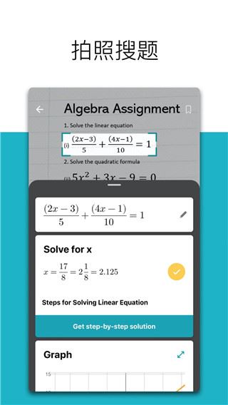 微软数学app安卓版(数学运算)图片1