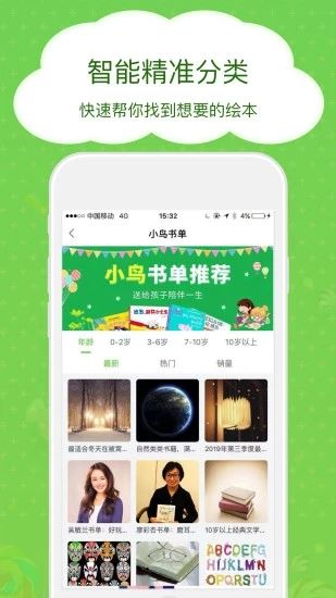 软件截图(3)