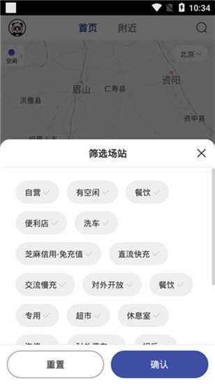 软件截图(3)