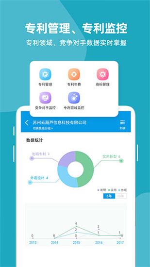 软件截图(3)