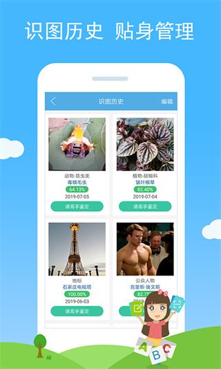 软件截图(4)