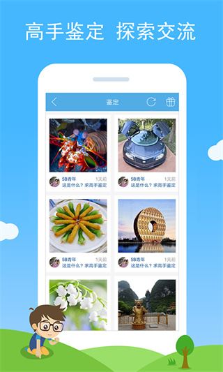 软件截图(3)