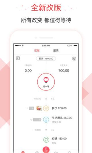 有鱼记账app图片1