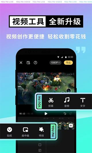 游拍app官方版图片1