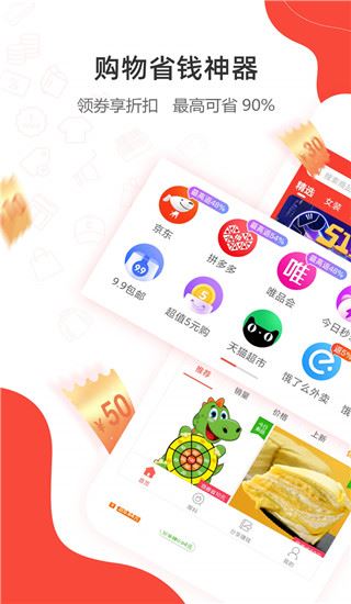 一折特卖app图片1