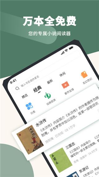 藏书阁app图片1