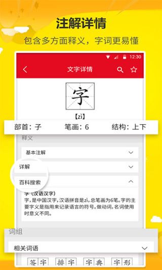 软件截图(3)