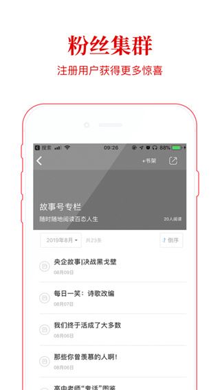 软件截图(4)