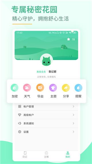 软件截图(4)