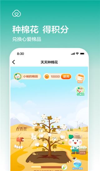 软件截图(3)