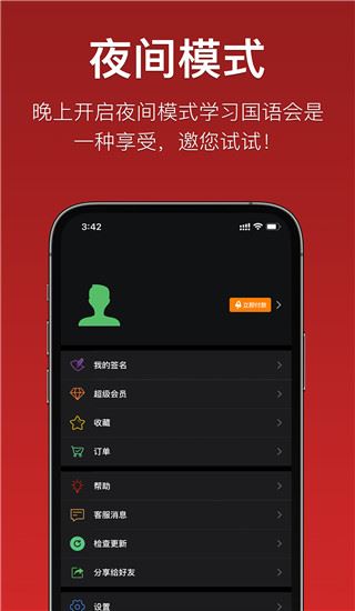 软件截图(5)