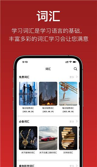 软件截图(3)