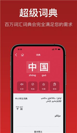 软件截图(2)