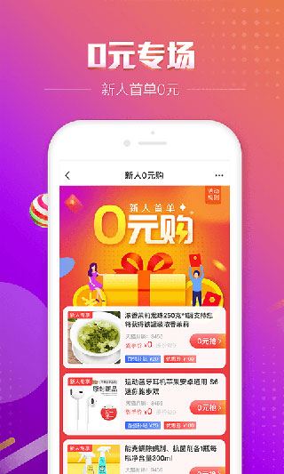 百强排行APP图片1