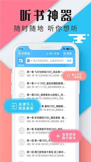 软件截图(5)