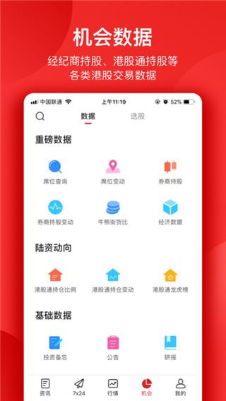 智通财经app图片1