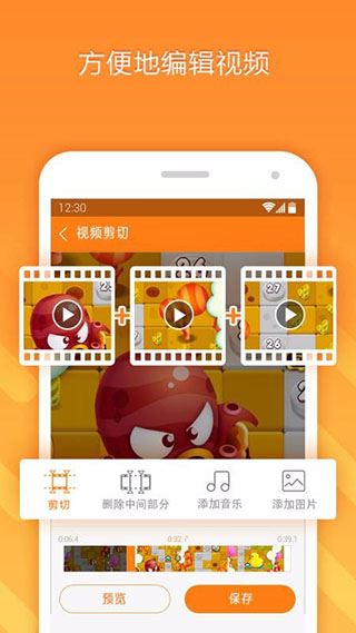 小熊录屏app图片1