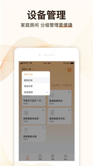 软件截图(3)