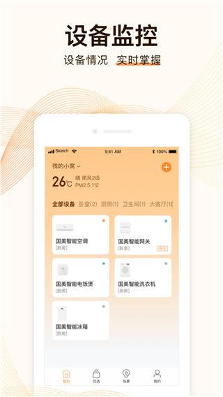 软件截图(4)