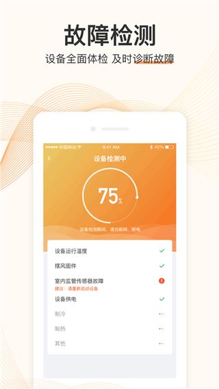 软件截图(5)