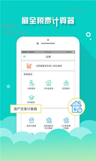 软件截图(4)