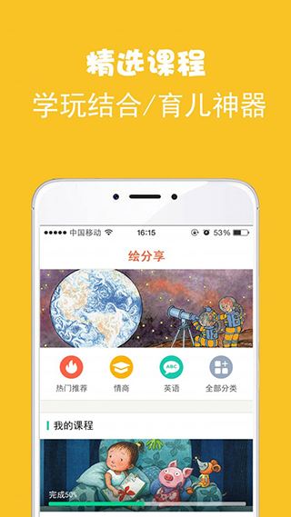 软件截图(4)