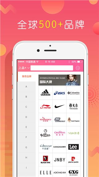 上品折扣app2023最新版图片1