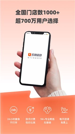 乐刻运动app图片1