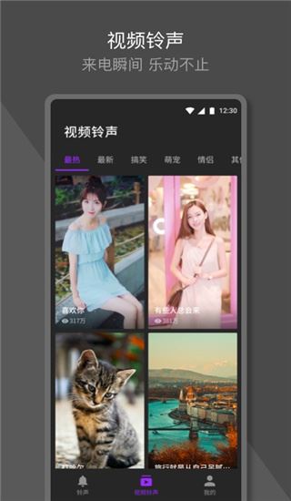 Q音铃声app图片1