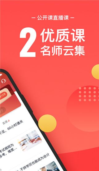 软件截图(2)