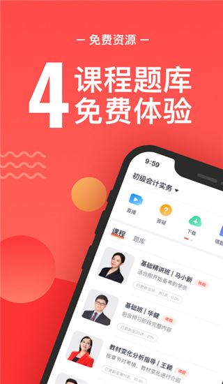 软件截图(4)