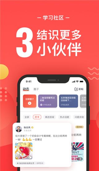 软件截图(3)