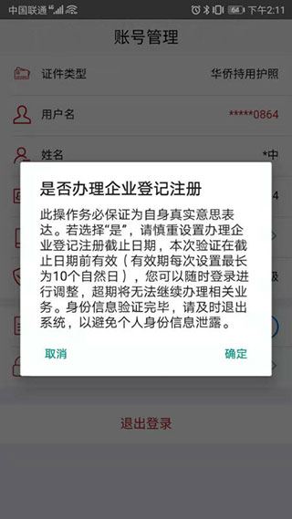 软件截图(3)