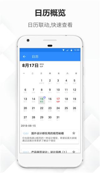 软件截图(2)