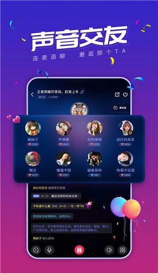 小白语音app图片1