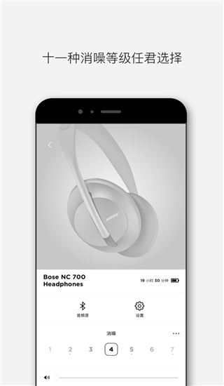 Bose音乐app图片1