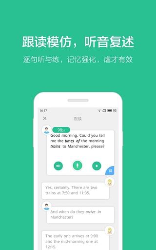 软件截图(5)