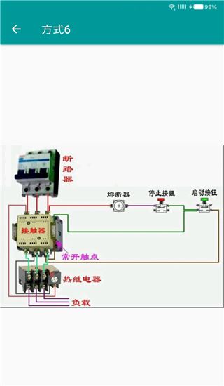 软件截图(4)