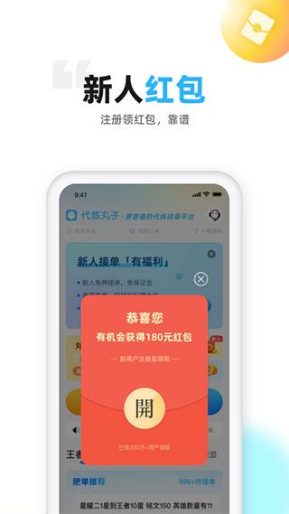 软件截图(2)