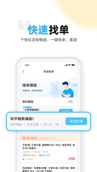 软件截图(4)