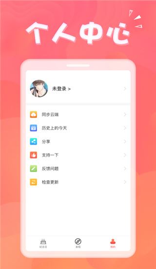 软件截图(3)