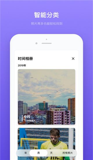 软件截图(4)