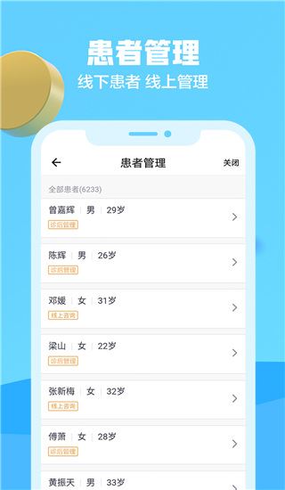 软件截图(3)