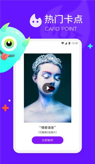 节奏模板视频app官方最新版图片1