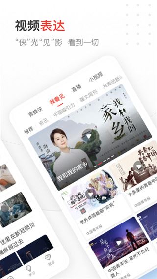 中国青年报app2023最新版图片1