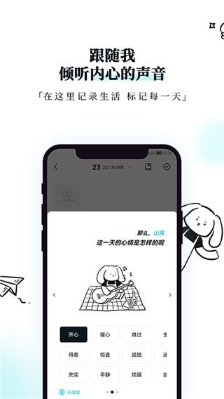 moo日记app图片1