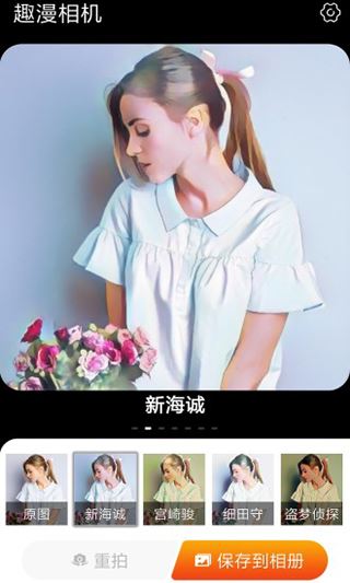 软件截图(2)