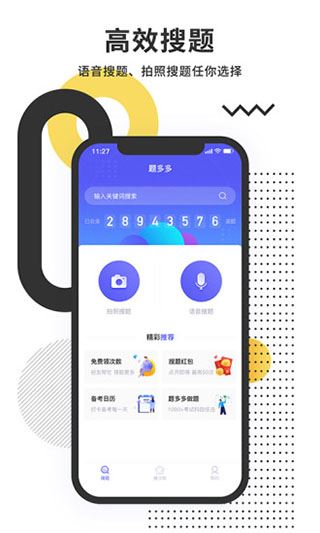 题多多app图片1