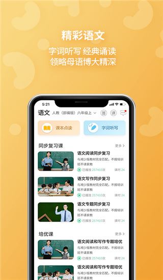 软件截图(2)